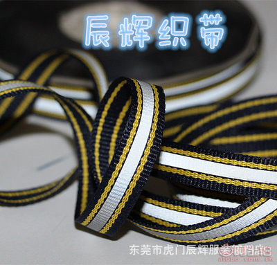 10mm涤纶反光织带 点亮时尚，实用与安全兼具的DIY辅料