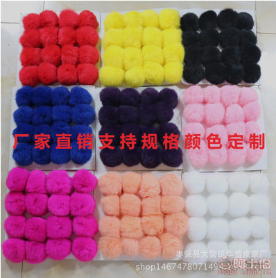 华萱皮草 专业定制家兔毛球饰品，打造时尚辅料新选择